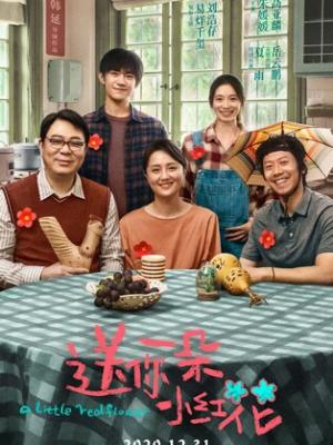 怪物小姐 剧场版